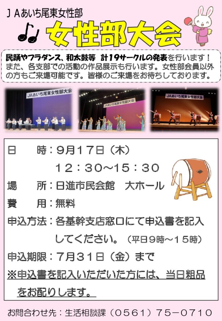 女性部大会 開催！